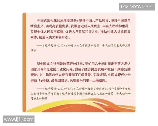 新时代中国特色社会主义政治思想对国家治理现代化的深刻影响与实践路径 新时代中国特色社会主义政治思想对国家治理现代化的深刻影响与实践路径