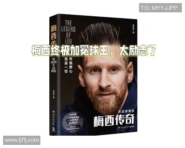 87年出生的足球明星们的辉煌成就与传奇人生回顾