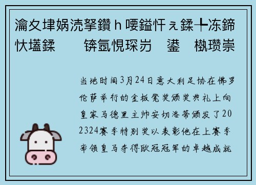 瀹夊垏娲涜拏鑽h喓鎰忓ぇ鍒╄冻鍗忕壒鍒锛氬悓琛岃鍙槸瓒崇悆浜鸿嚦楂樿崳鑰€